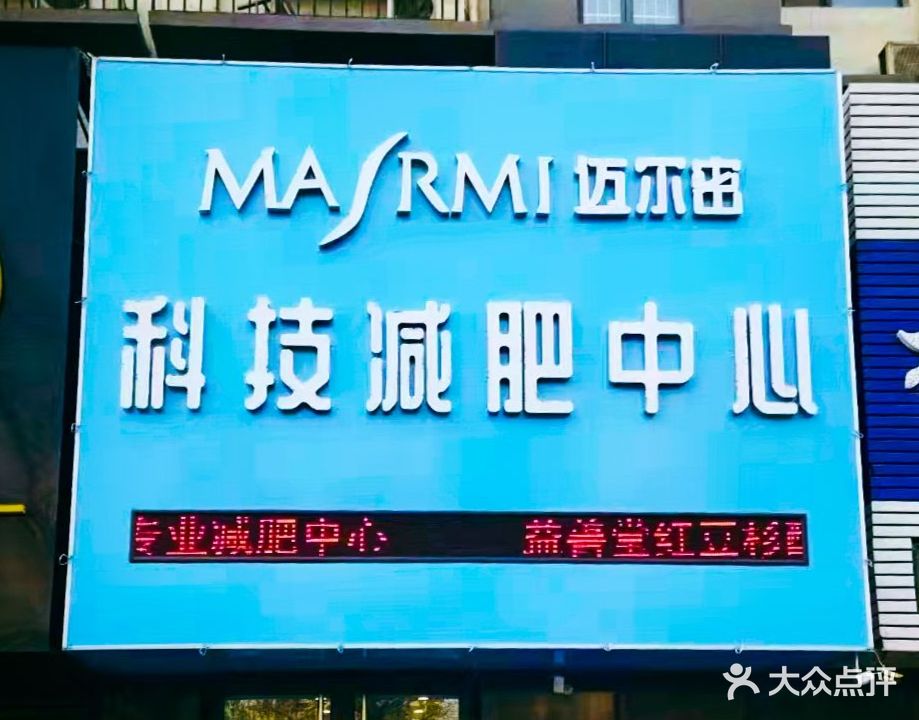 迈尔密形体雕塑馆(时光里店)