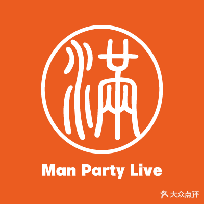 满PARTYLIVE酒吧