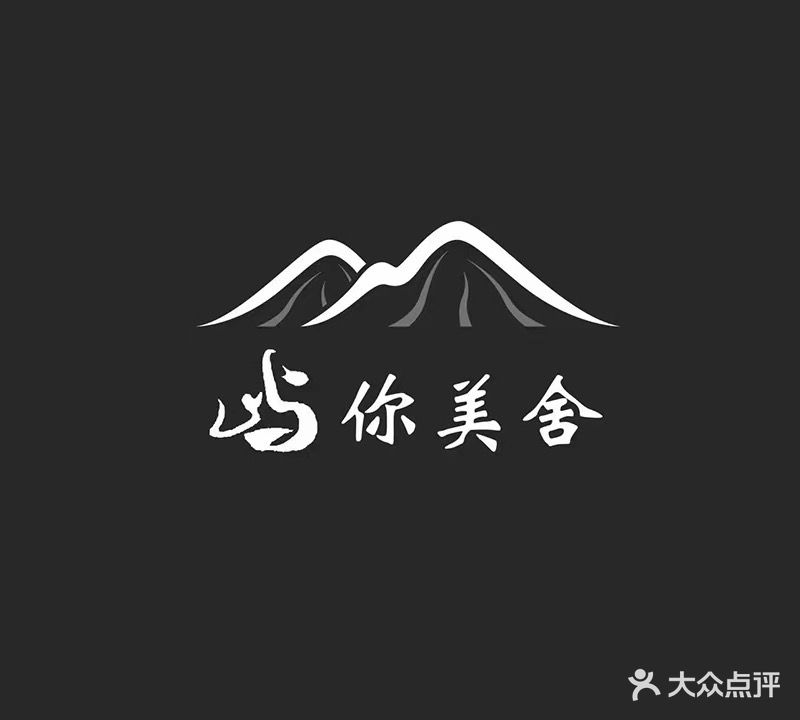 屿你美舍美甲美睫