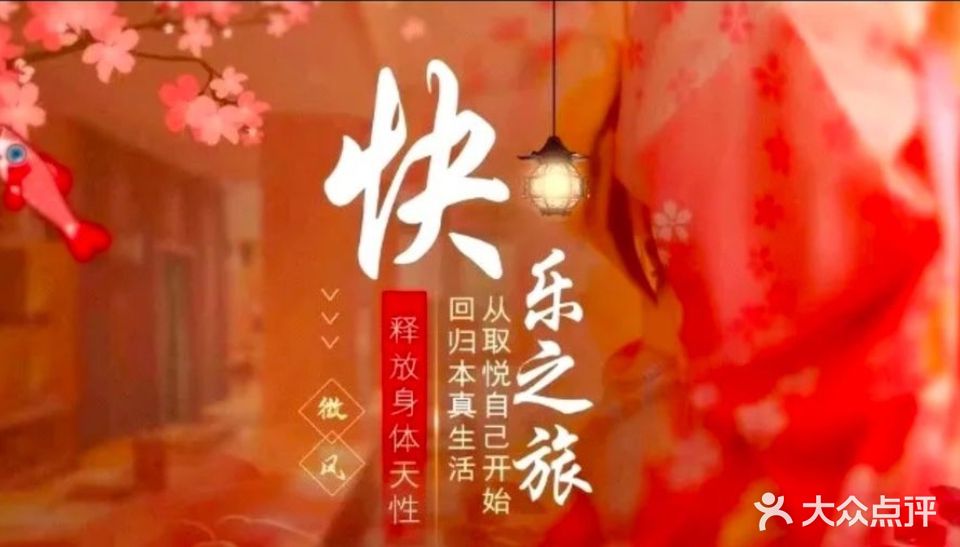 足天下足道