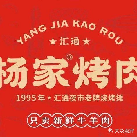 杨家蒸肉(世纪大道店)