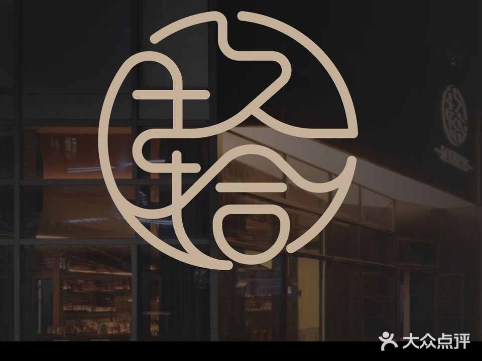 玖拾(深圳市红山6979商业中心-L3)