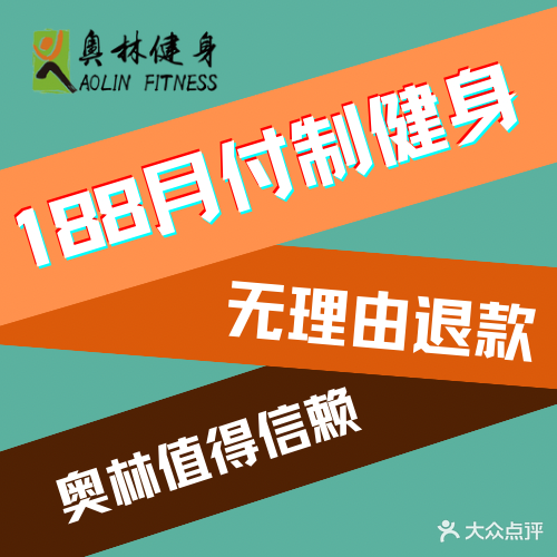 奥林国际健身房中心(高区店)
