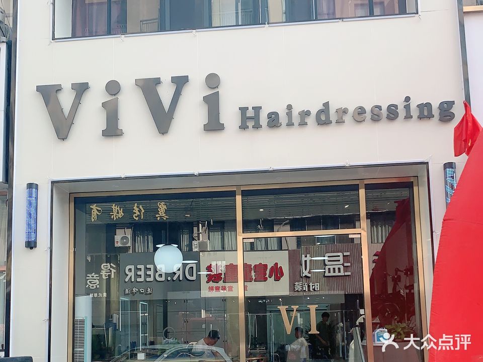 ViVi造型