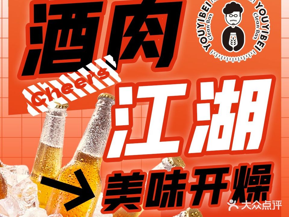 王莽莽自助靠肉烤串