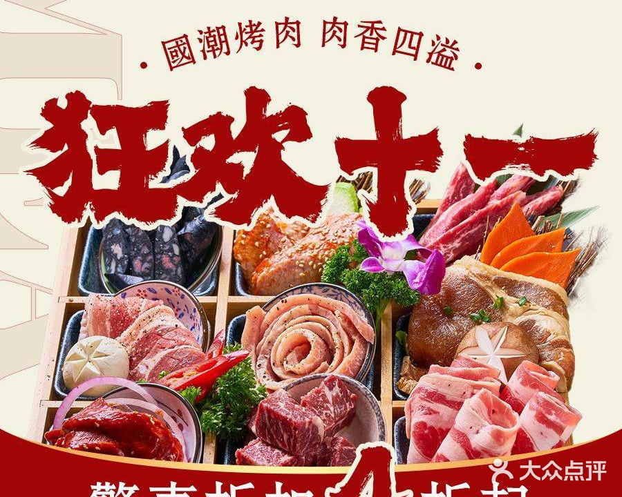 炭小五(哈尔滨银泰城购物中心店)