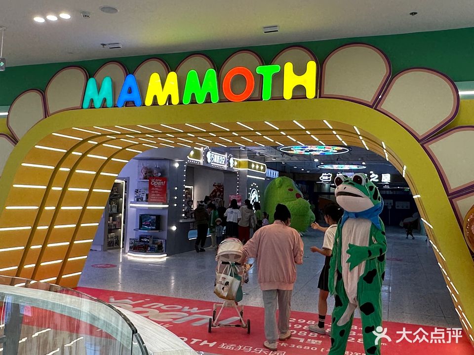 MAMMOTH猛犸象儿童探索乐园(兰州万达茂店)