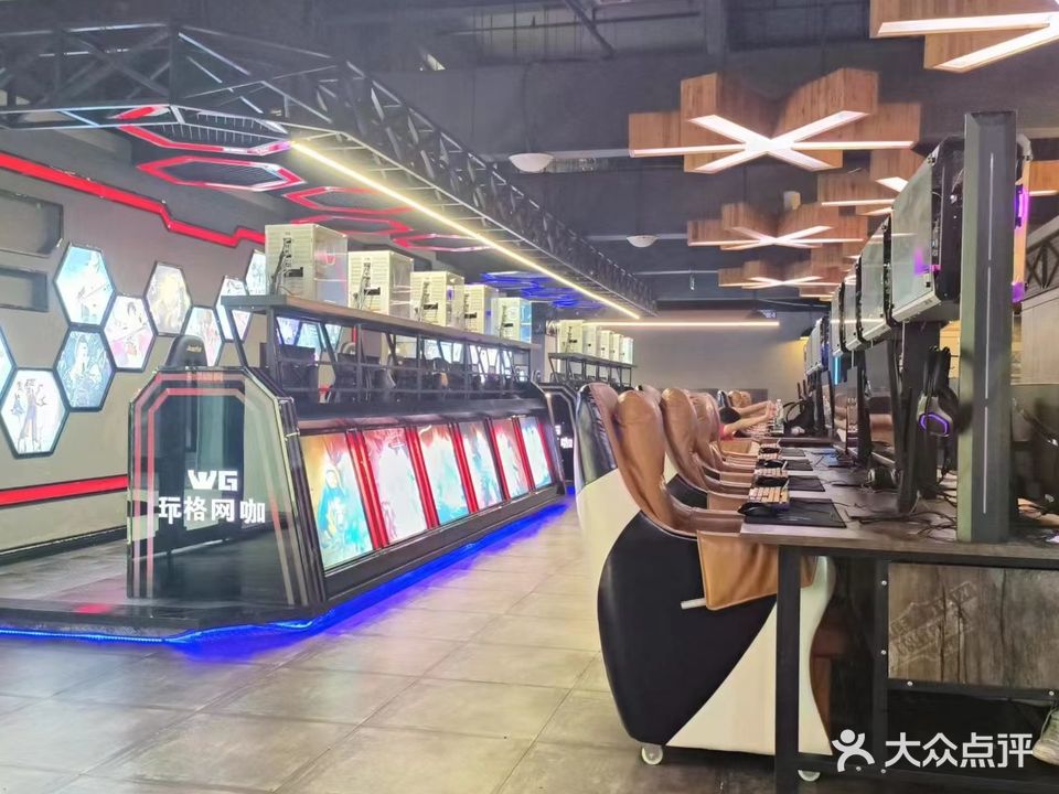 玩格网咖(中国西南商贸城1区店)