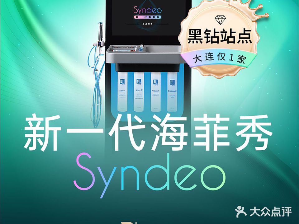 RENEW TIME皮肤管理中心(星海店)