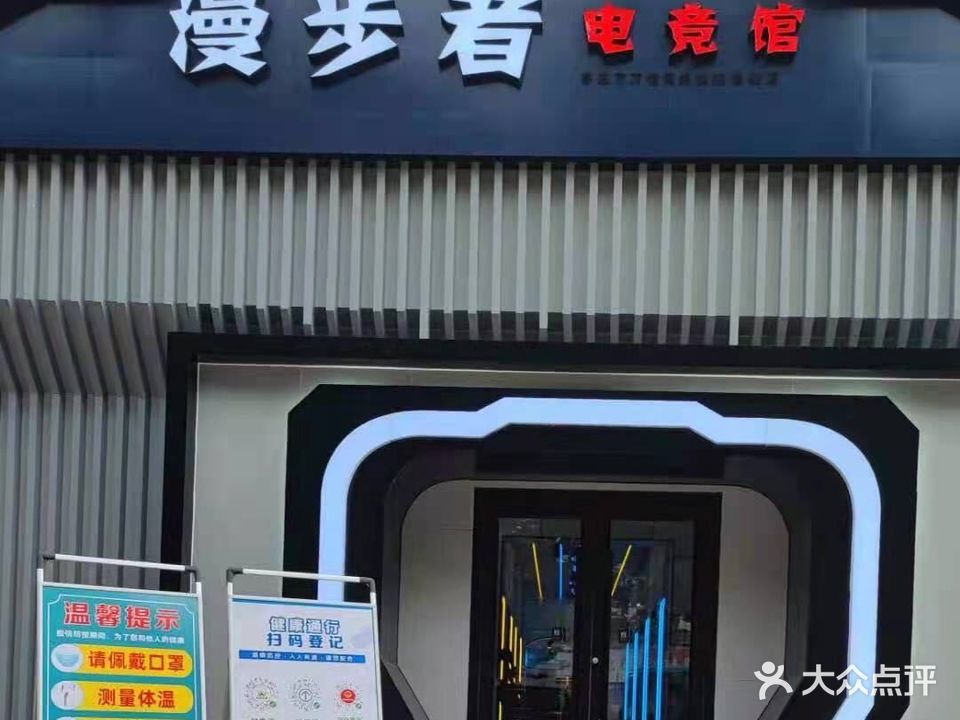 漫步者奶茶(龙头路店)