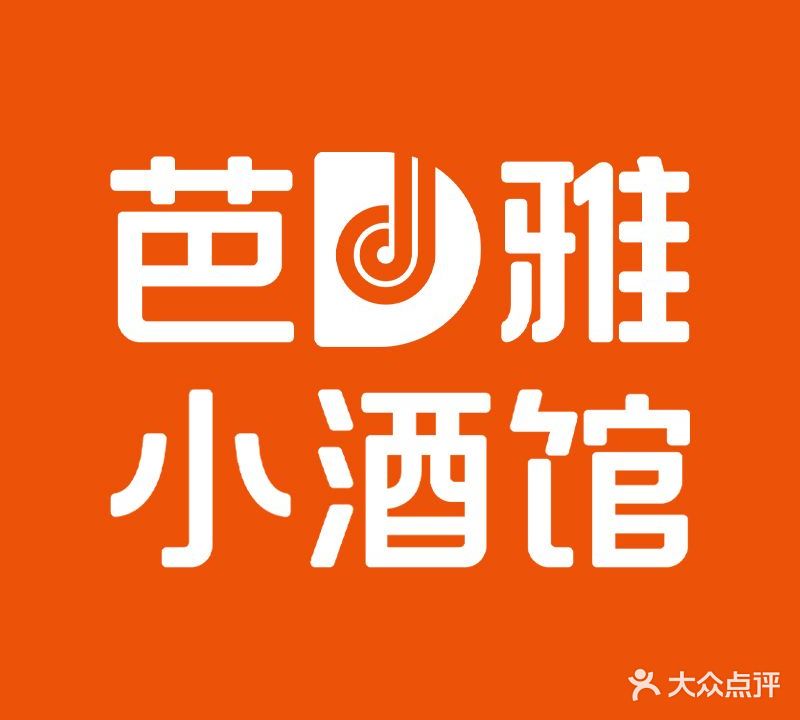 芭堤雅小酒馆(中央城店)