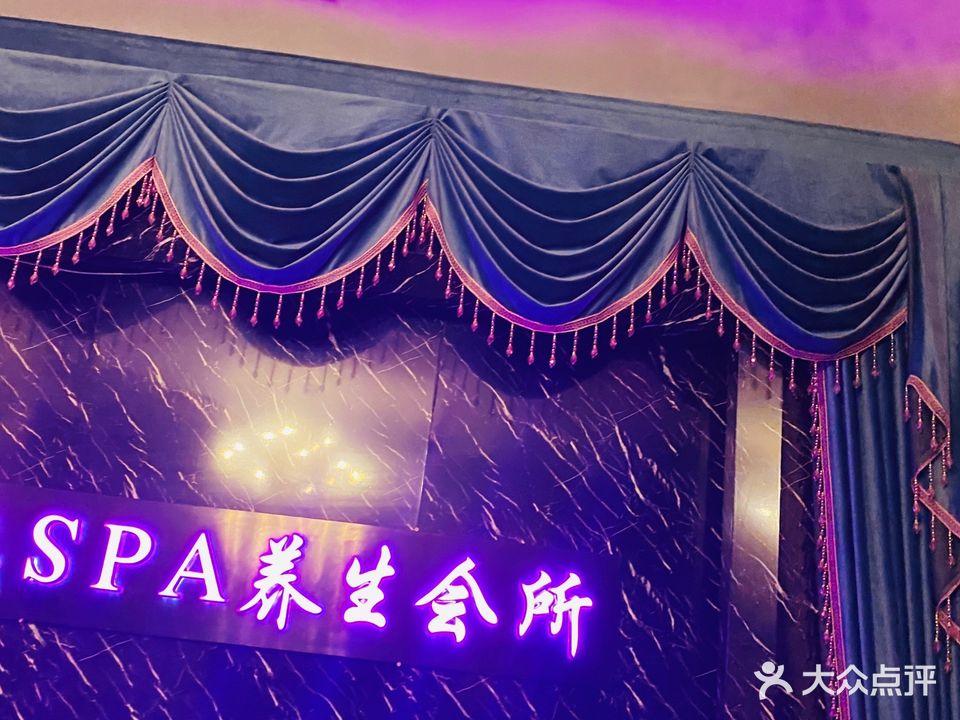 隆奥SPA养生会所