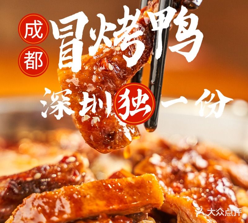 拾味伴·老坛仔姜蛙(西丽分店)