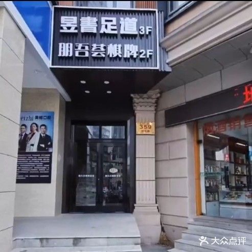 朋吾荟棋牌·茶道