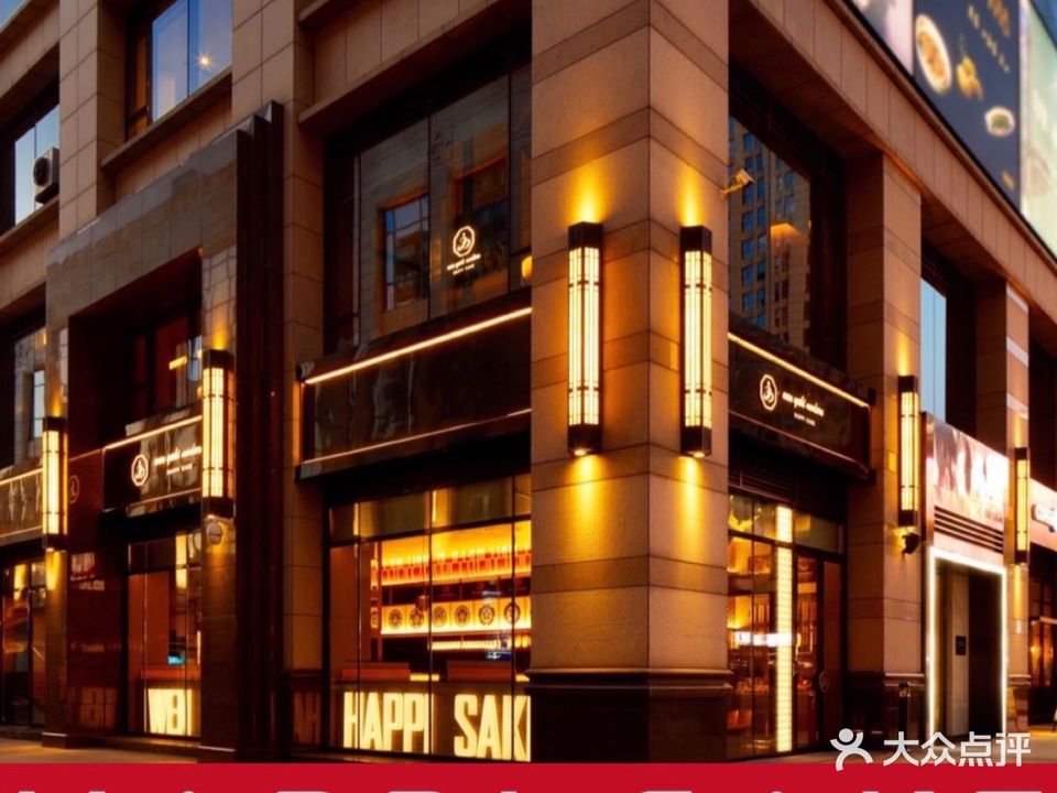 文·炙烧酒场望(中骏世界城店)