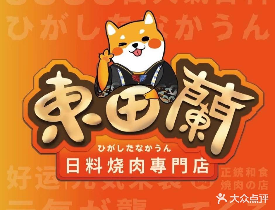 长顺阁·烤肉烧烤(周铁大梦想城店)