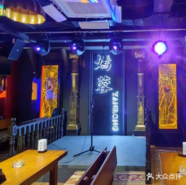 嫣蓉音乐餐吧(黎氏阁店)