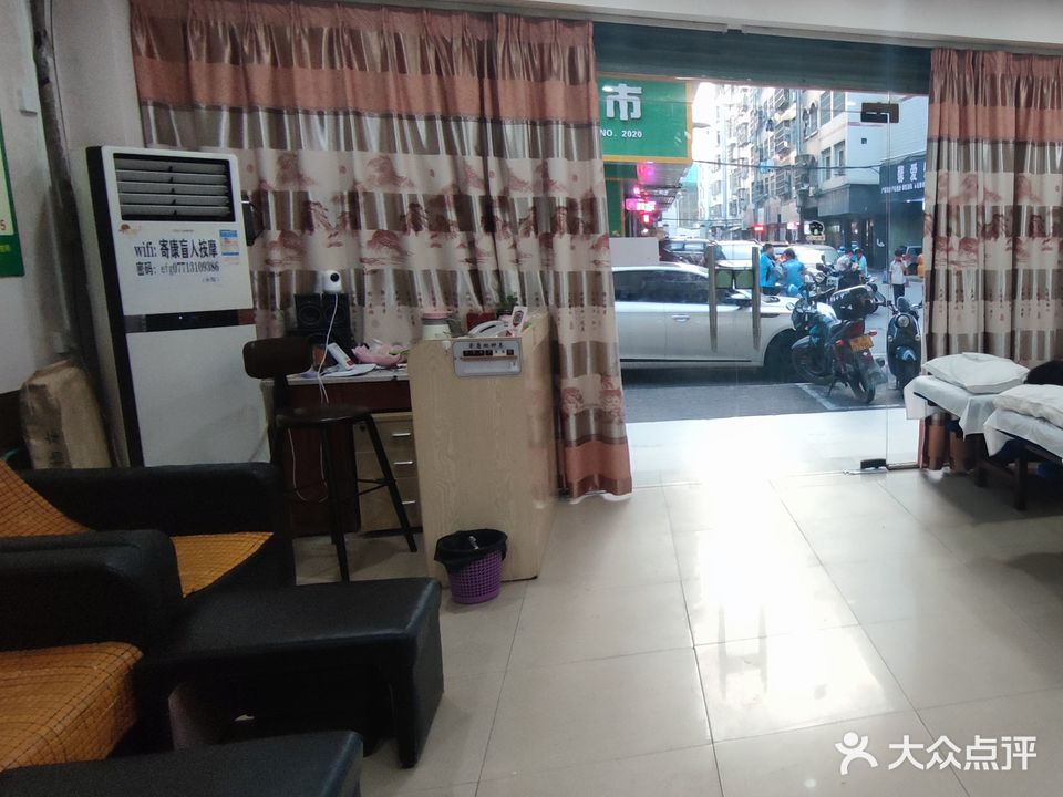 寄康盲人按摩(紫晶城市花园店)