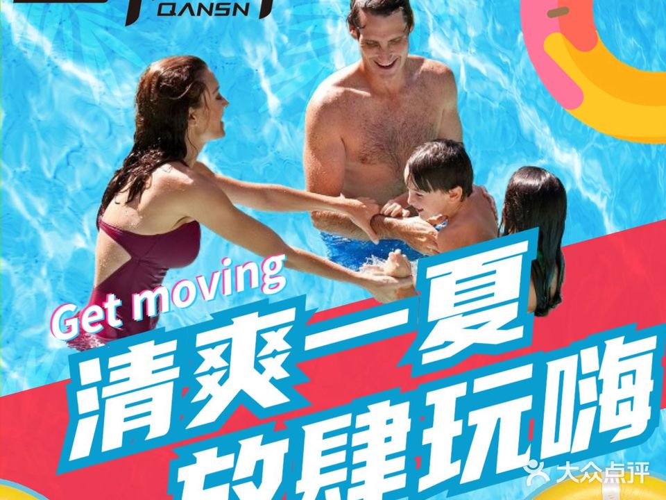 全时游泳培训基地(悦荟店)