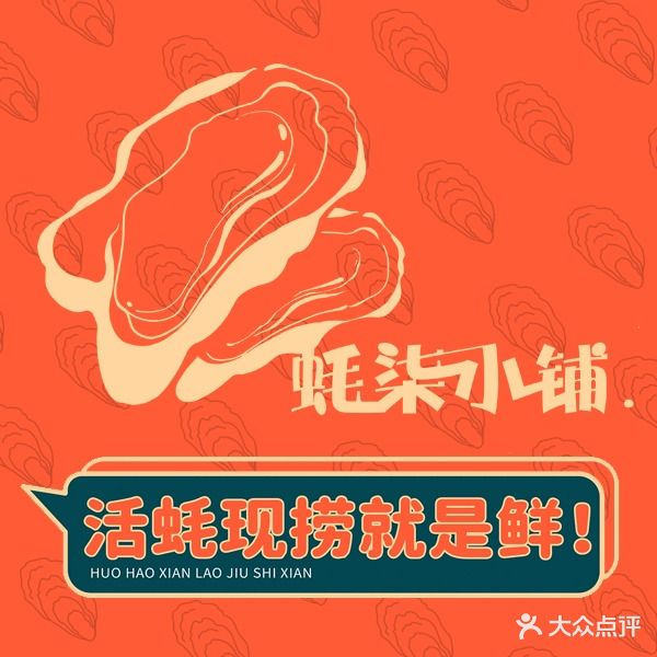 蚝柒小铺烧烤