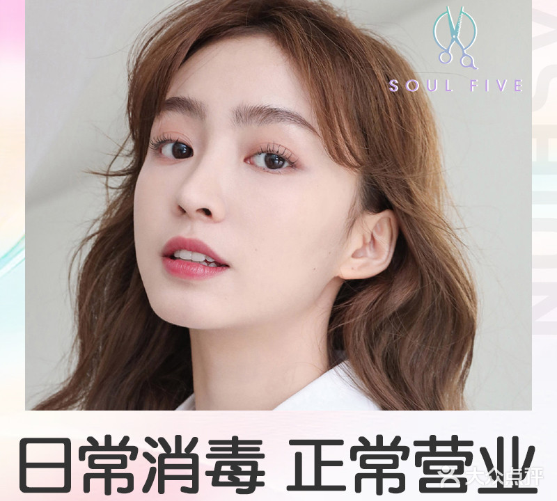 SOUL FIVE美发沙龙(天一广场店)