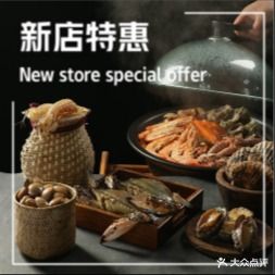 中意海鲜城