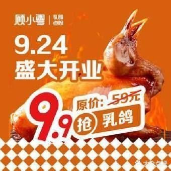 顾小粤乳鸽点心(御景华庭店)