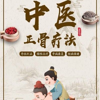 筋骨堂正骨(牡丹万象城B区店)