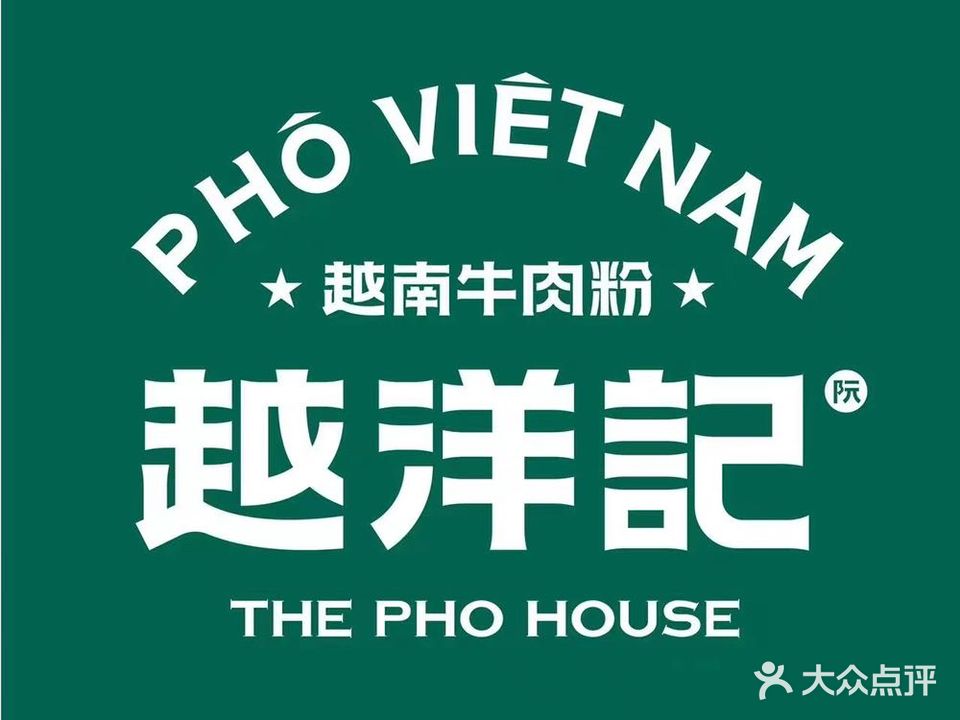 越洋記PHOVIET越南烤肉粉(苏宁广场店)