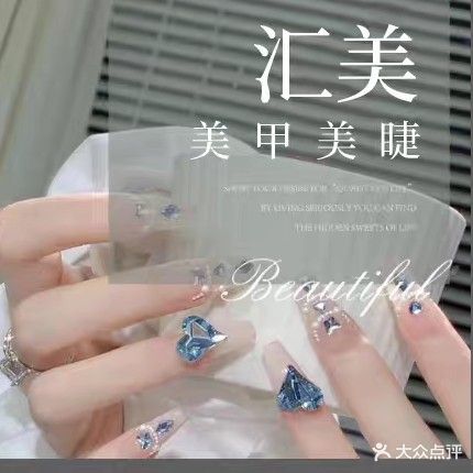 闺蜜美甲美睫