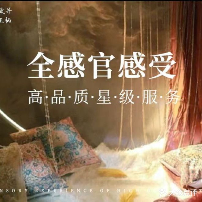 瑶宫·轻奢SPA会所