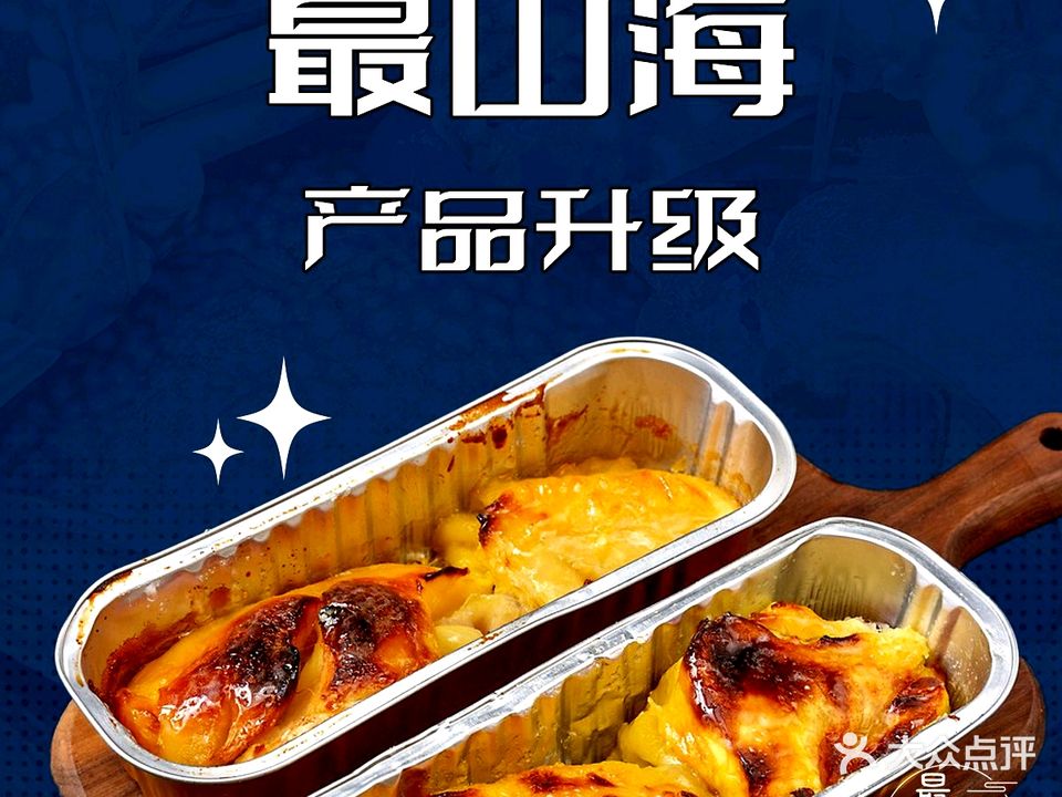 最山海海县火锅烤肉自助(银泰百货芜湖店)