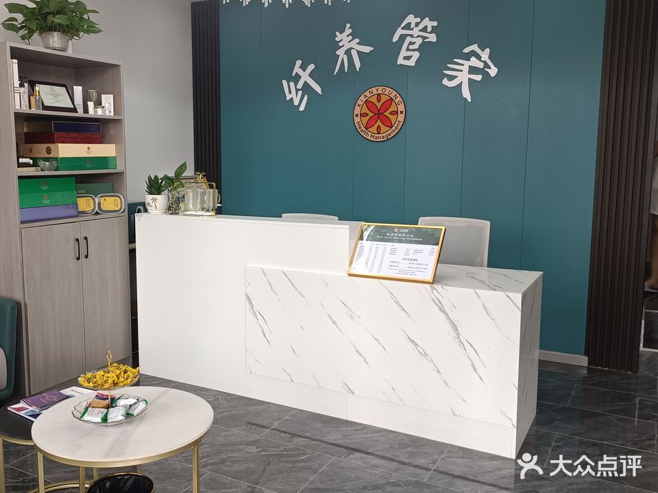 纤养管家(远洋城店)