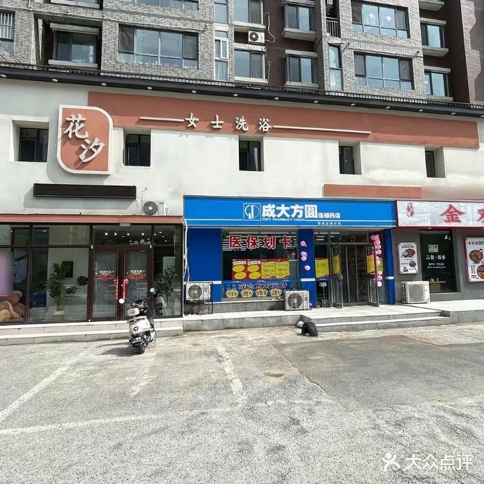 花汐会馆(碧海金阁店)