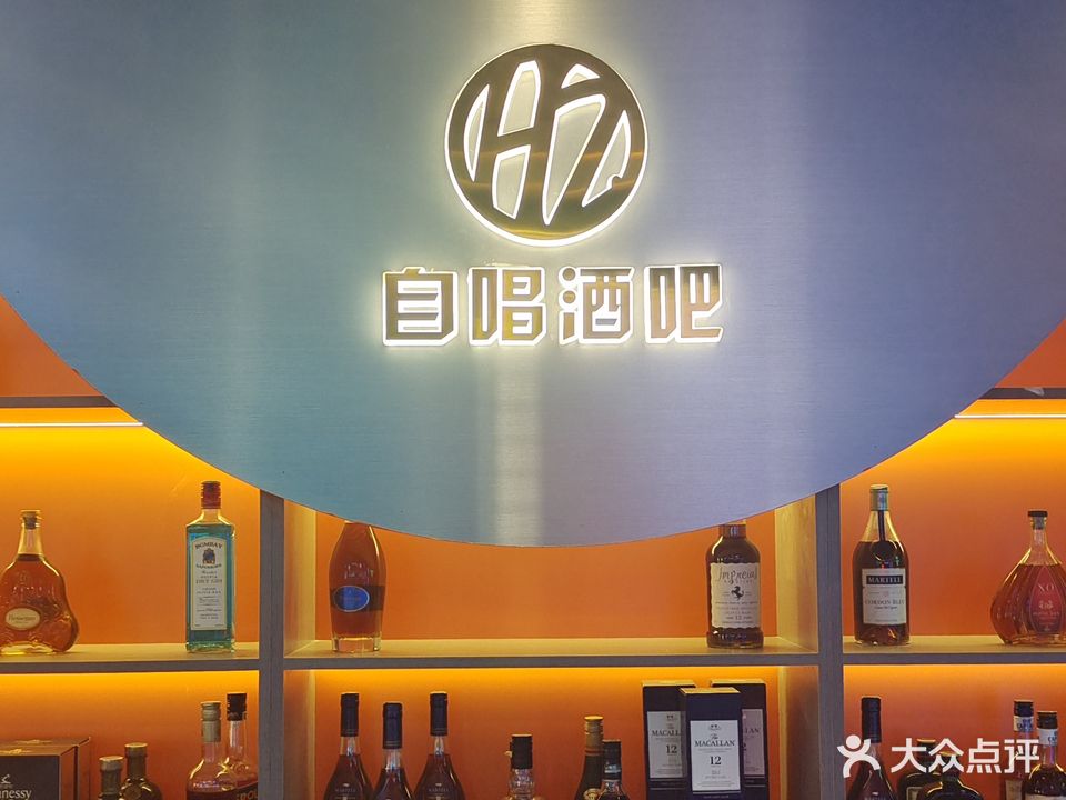 HZ音乐酒吧