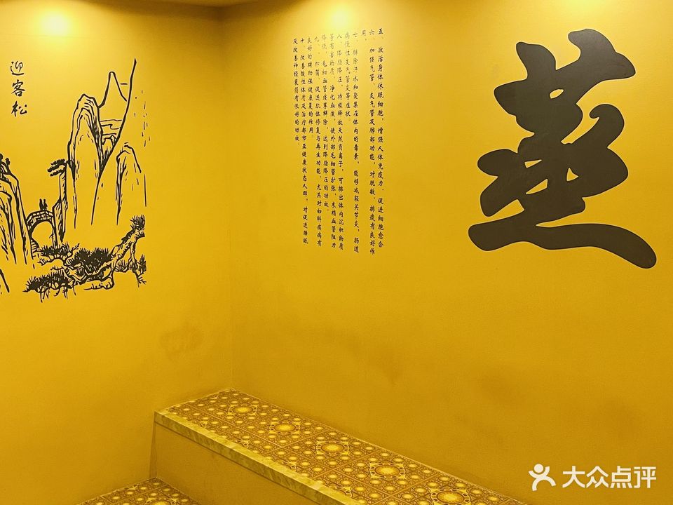 安然纳米汗薰养生馆(福隆星城店)