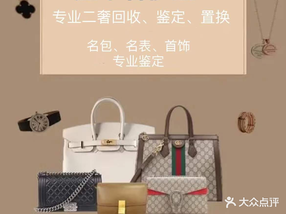 茄米奢侈品名包名品回收