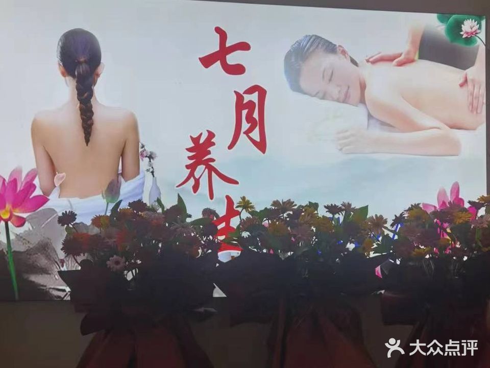 七月玲珑阁养生