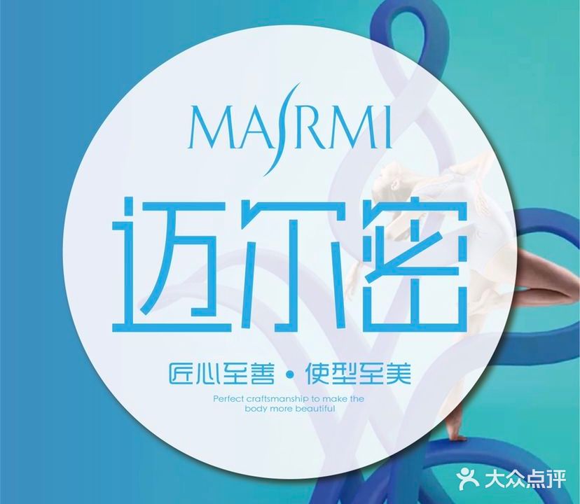迈尔密(惠政路店)