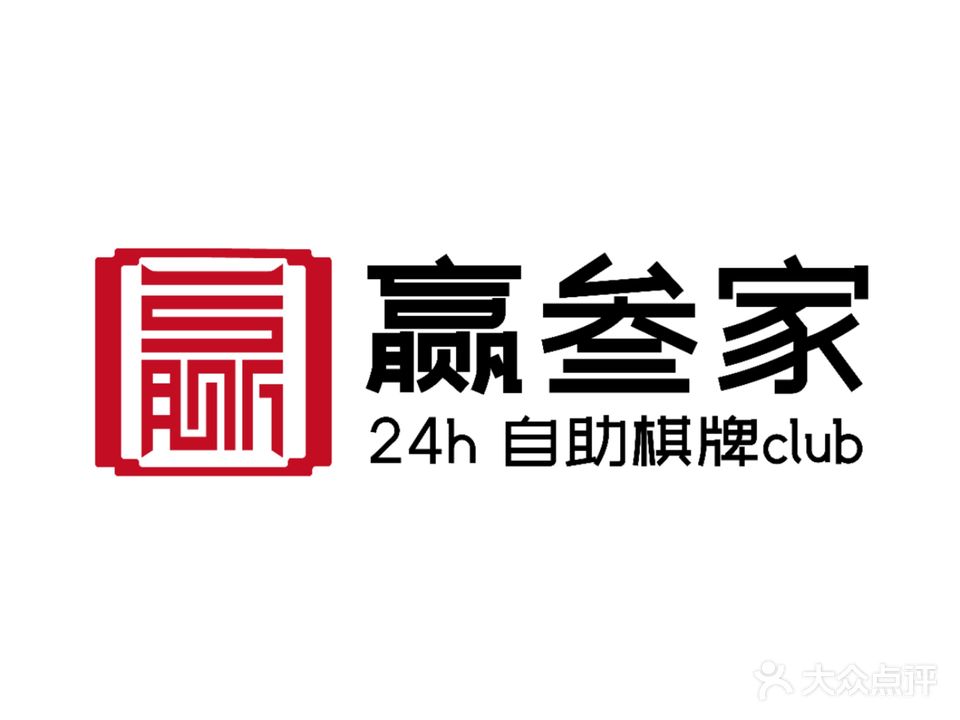 赢叁家村2h自助棋牌club