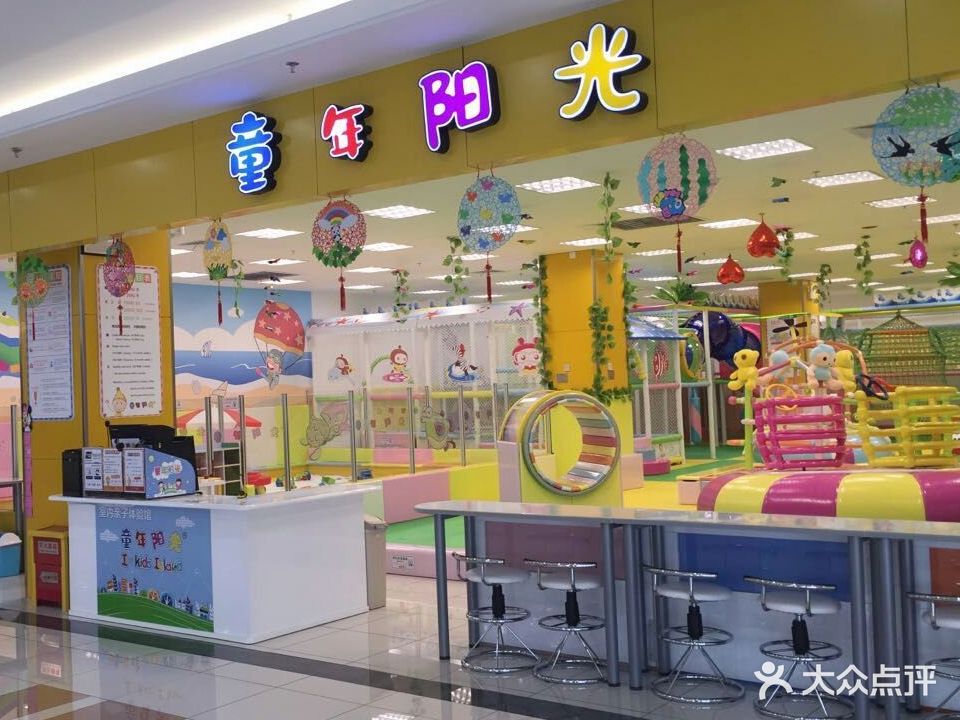 童年阳光(广东惠州惠东店)