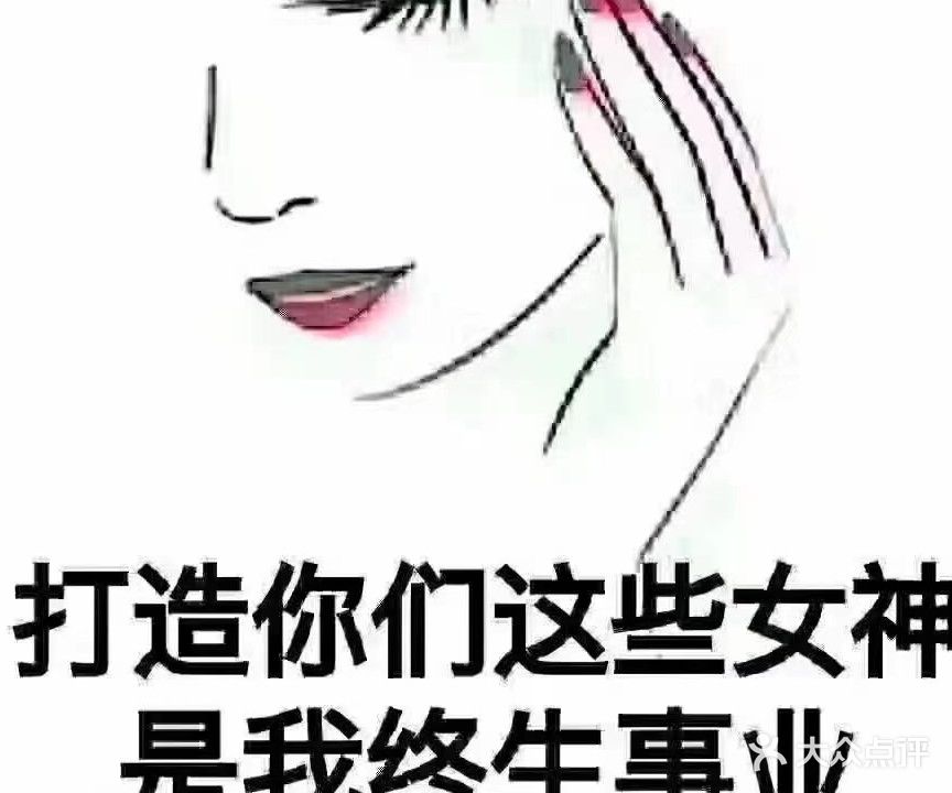无明美发沙龙