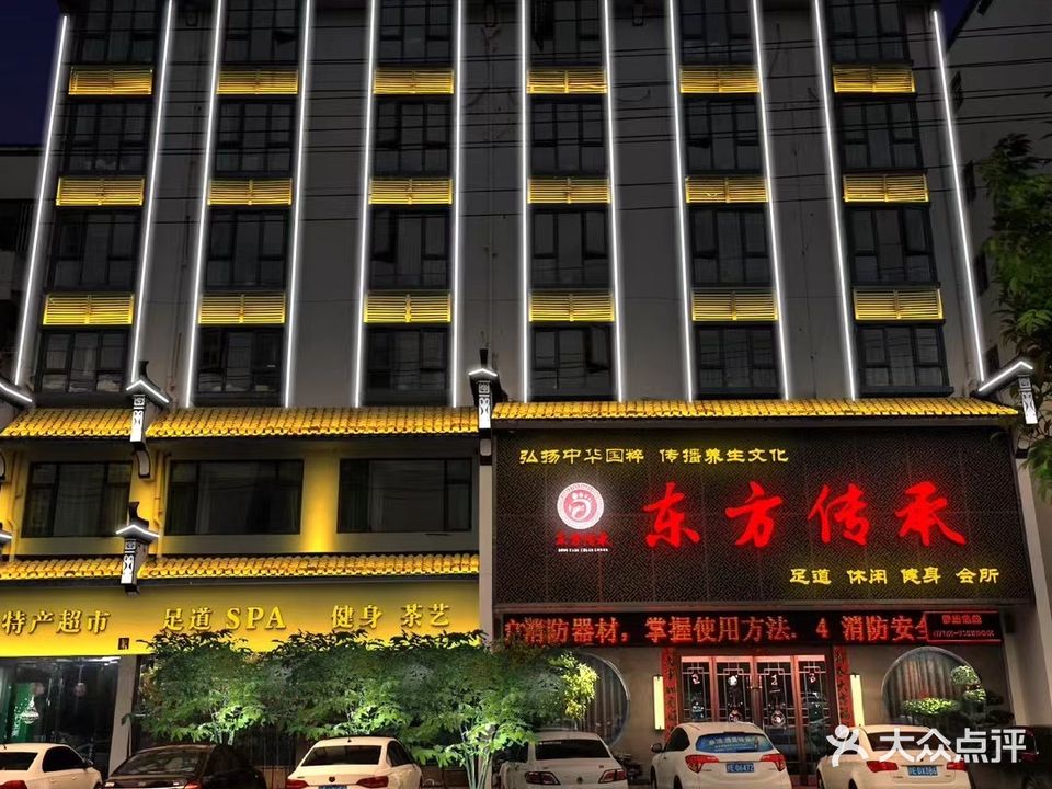 东方传承