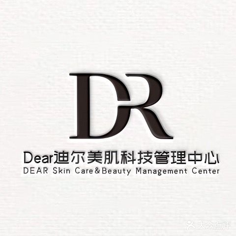 DEAR迪尔美肌科技管理中心(保利·天汇店)