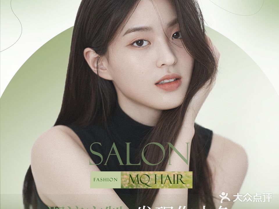 MQ·美·专业烫染(职教城店)