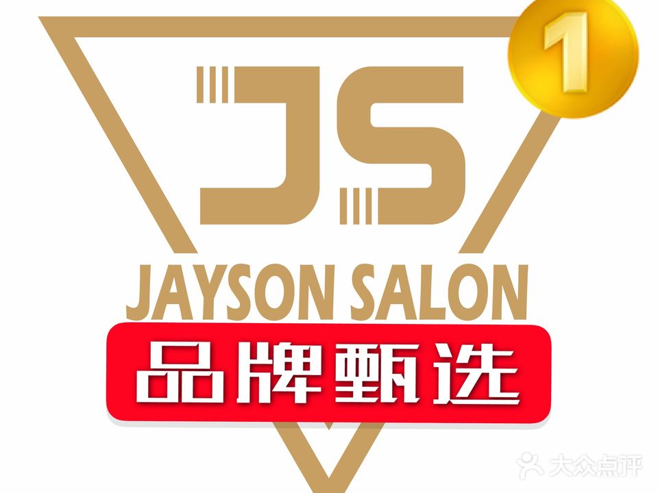 Jayson换头实验室(星耀天地店)