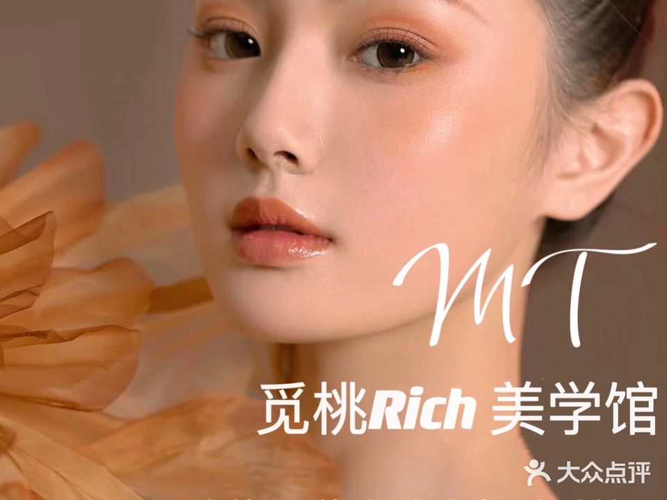 觅桃Rich·美学馆