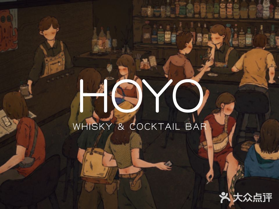 HOYO好友WHISKY&COCKTAIL BAR(富华里店)