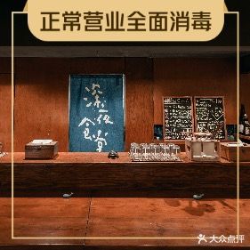 深夜食堂·刀锋书酒馆(五一路店)