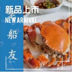 老船友海鲜烧烤大排档(海棠湾龙海风情小镇店)